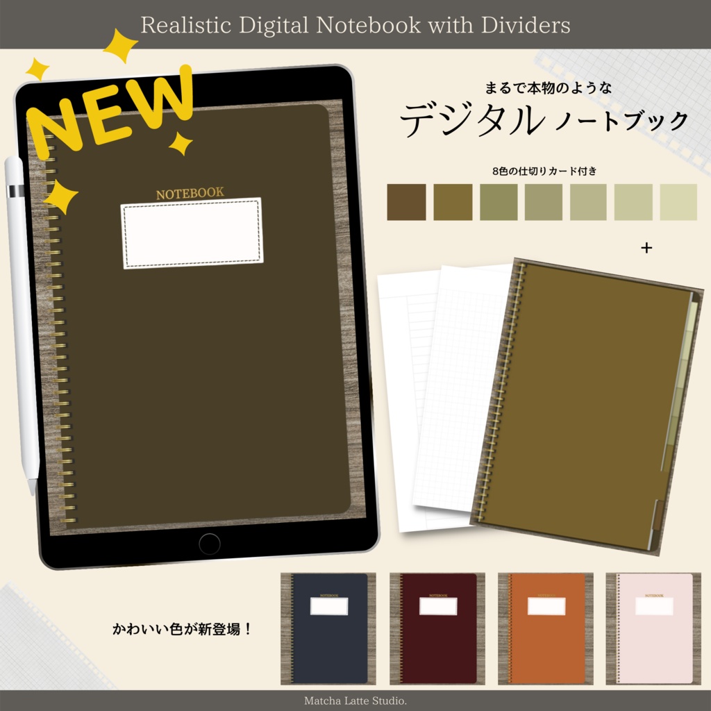 New Ipadで使えるデジタルノート ハイパーリンク付き 抹茶ラテスタジオ Booth