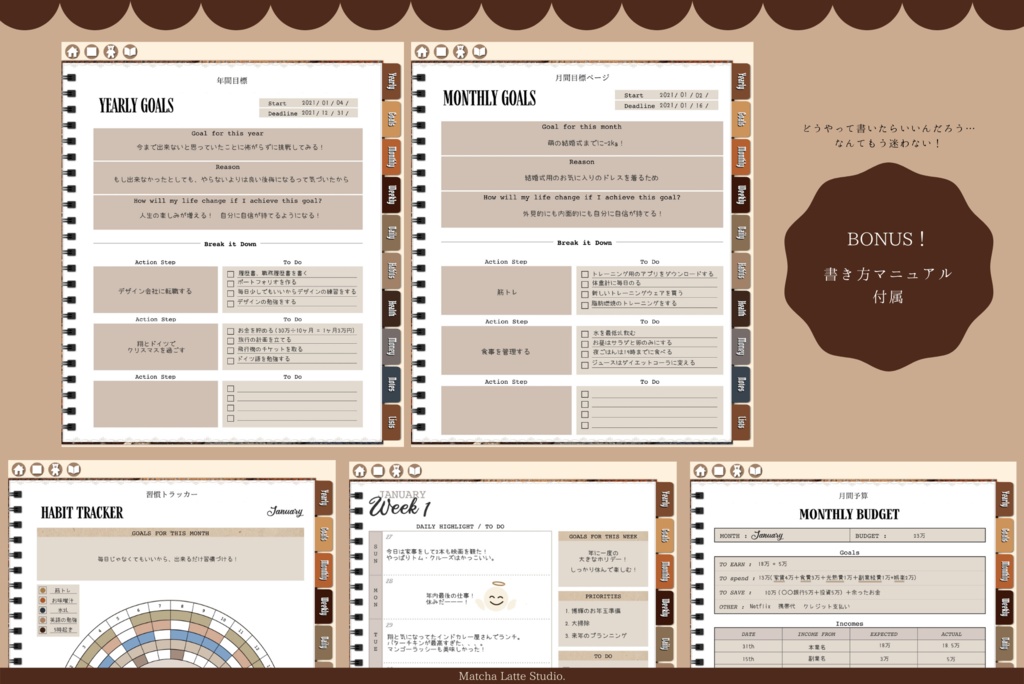 【日付無】 デジタルプランナー Mocha Vintage