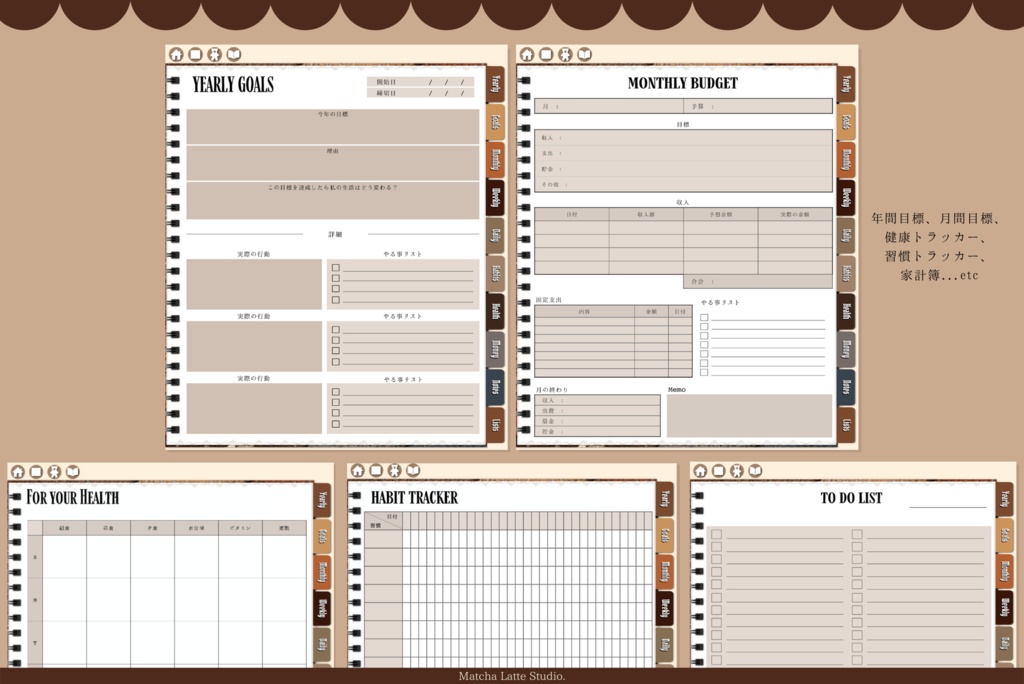 【日付無】 デジタルプランナー Mocha Vintage