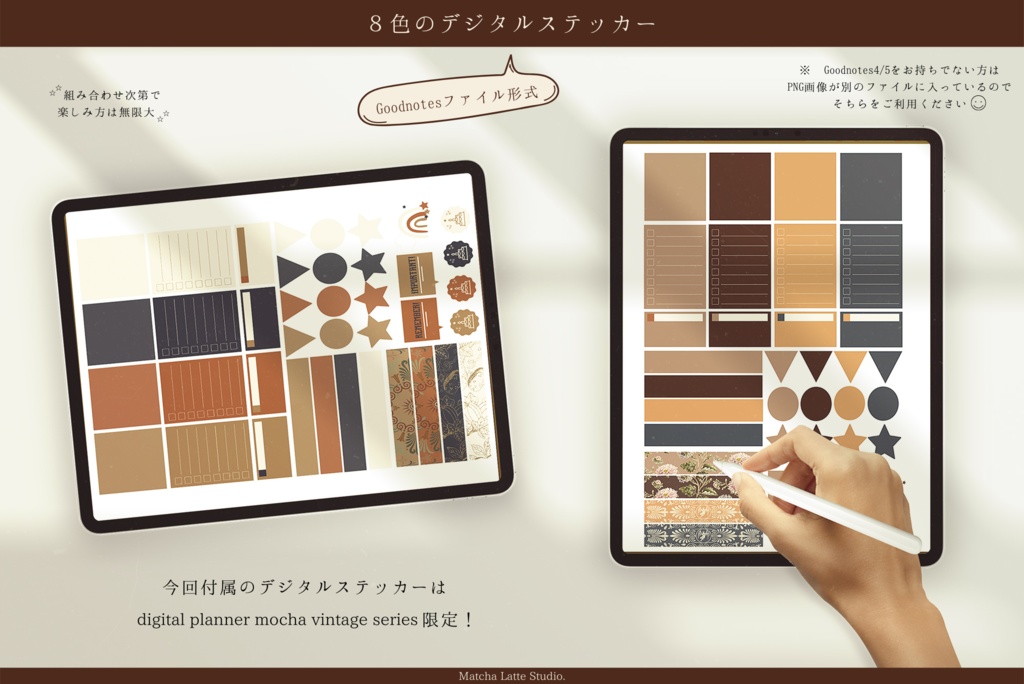 【日付無】 デジタルプランナー Mocha Vintage