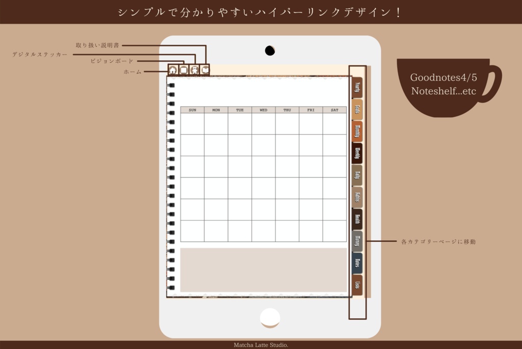 【日付無】 デジタルプランナー Mocha Vintage