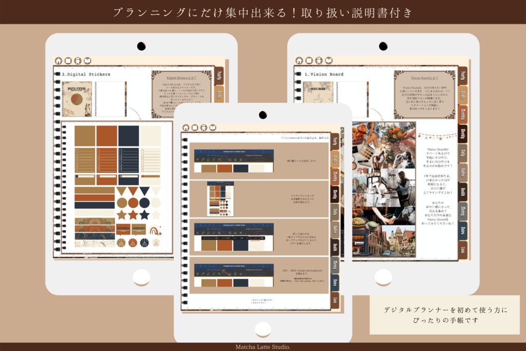 【日付無】 デジタルプランナー Mocha Vintage