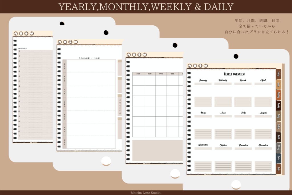 【日付無】 デジタルプランナー Mocha Vintage