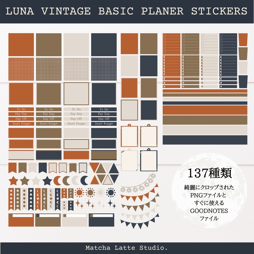 デジタルステッカー ベーシックセット Luna Vintageデザイン