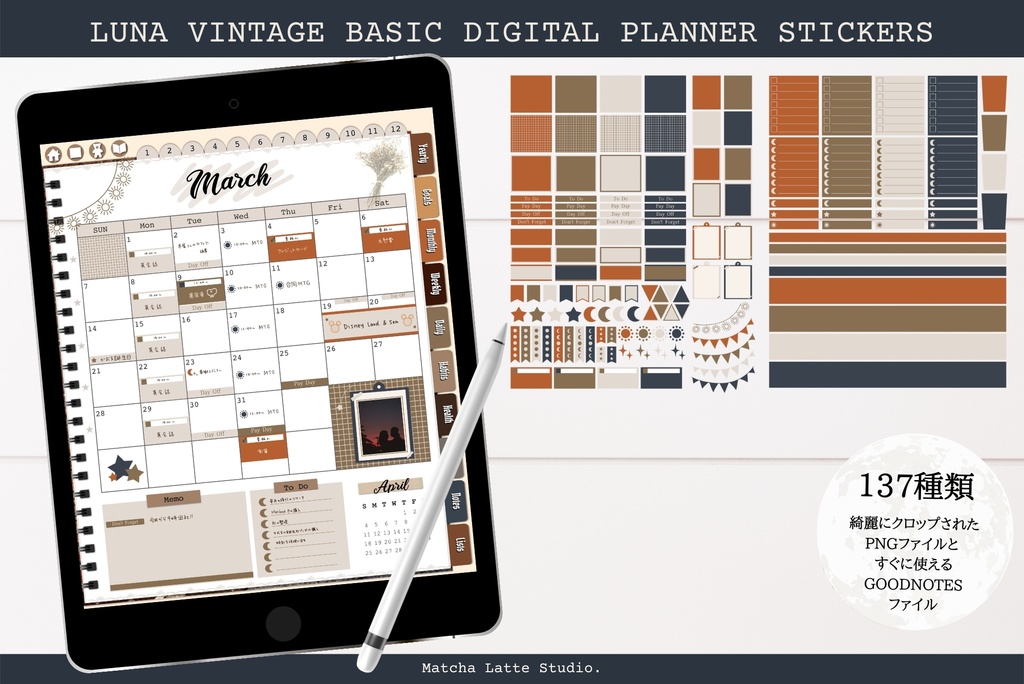 デジタルステッカー ベーシックセット Luna Vintageデザイン