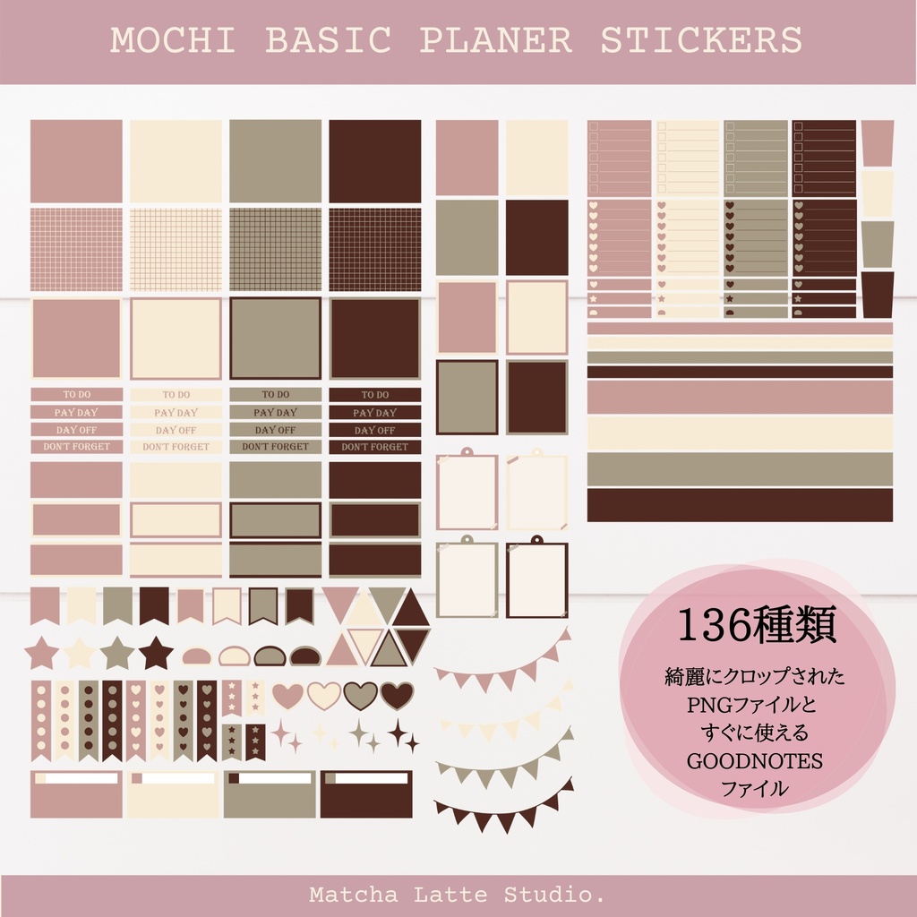 デジタルステッカー MOCHI ベーシックセット
