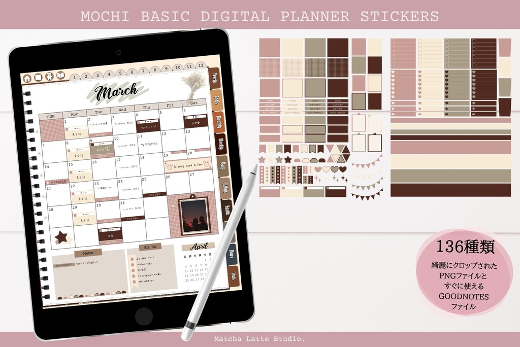 デジタルステッカー MOCHI ベーシックセット