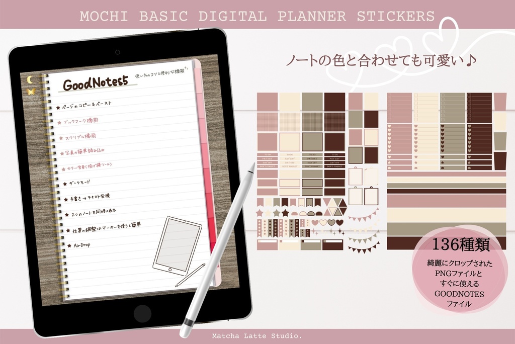 デジタルステッカー MOCHI ベーシックセット