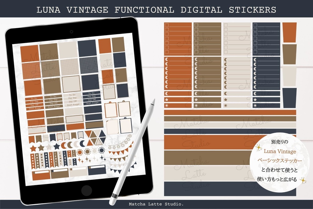デジタル手帳 スケジュールステッカーセット Luna Vintage