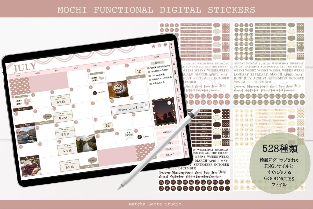 デジタル手帳 スケジュールステッカーセット Mochi