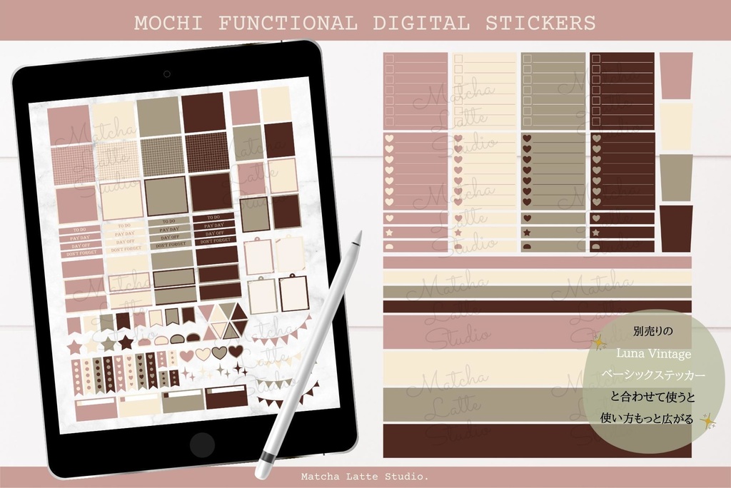 デジタル手帳 スケジュールステッカーセット Mochi