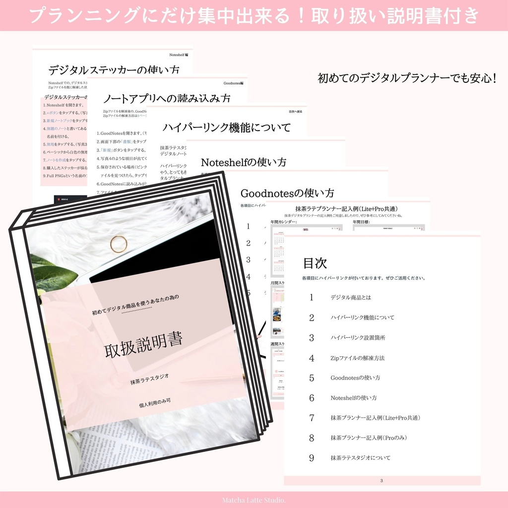 【日付無し/Pro/横型】 抹茶デジタルプランナー手帳 パステルカラー