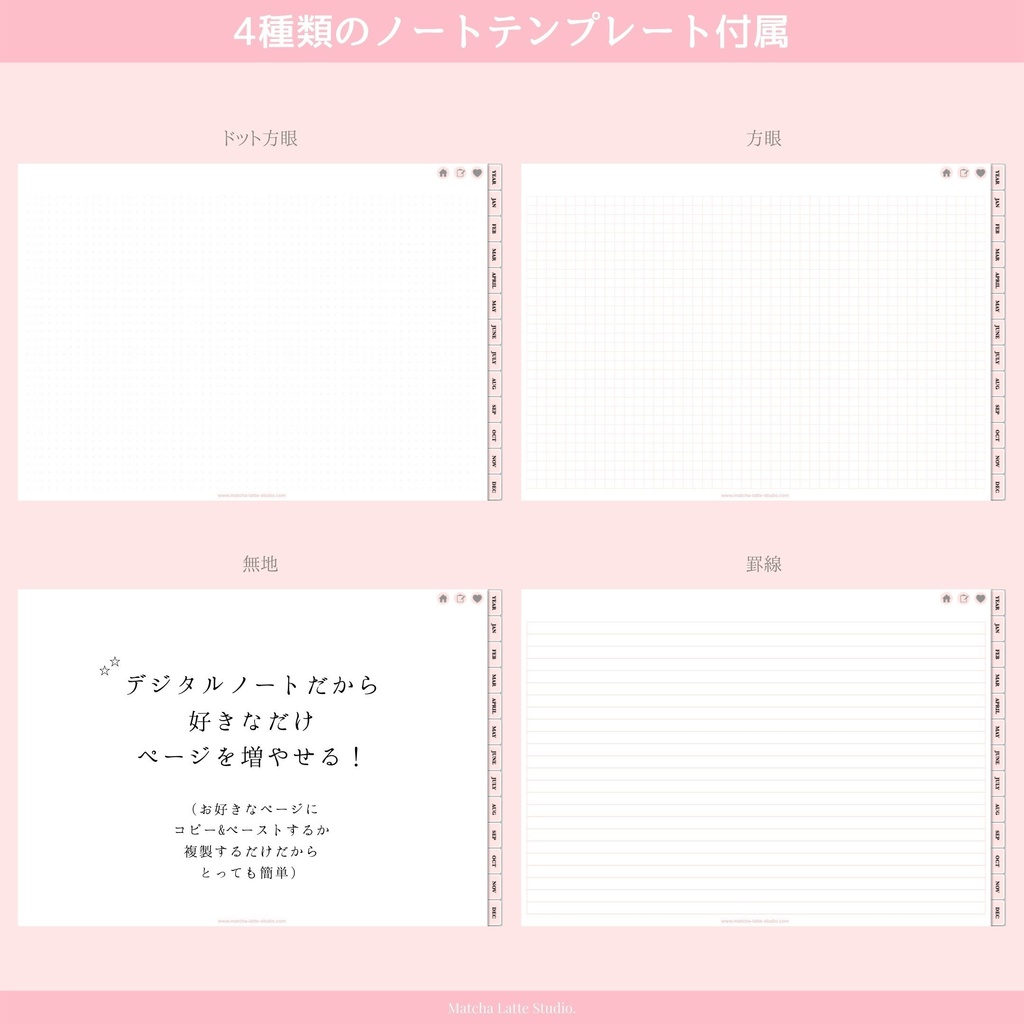 【日付無し/Pro/横型】 抹茶デジタルプランナー手帳 パステルカラー