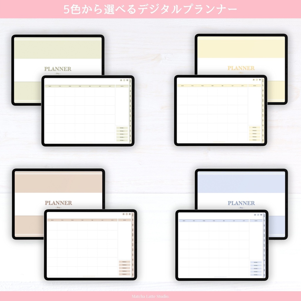 【日付無し/Pro/横型】 抹茶デジタルプランナー手帳 パステルカラー
