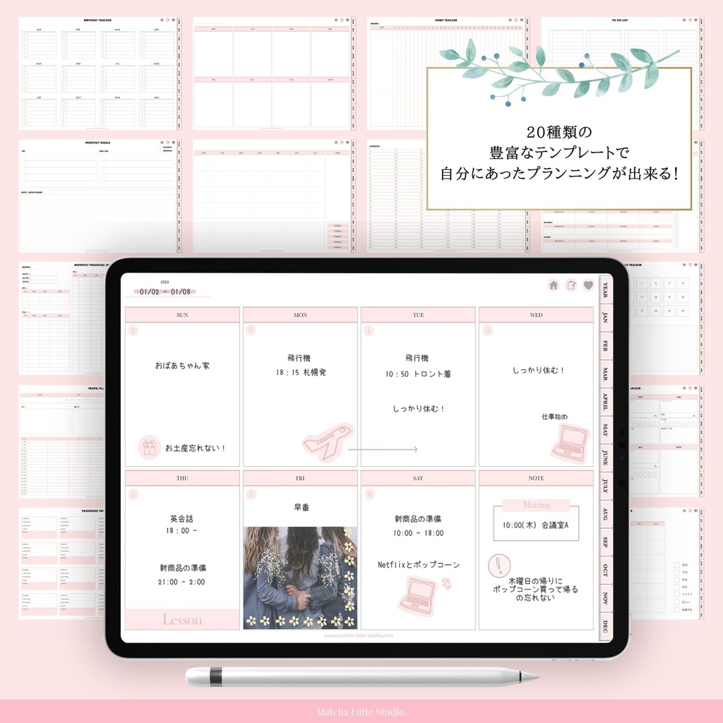 【日付無し/週間/Lite】 抹茶デジタルプランナー/手帳