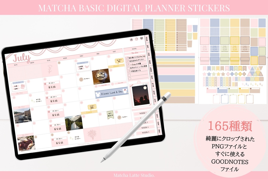 抹茶デジタルステッカー ベーシックセット