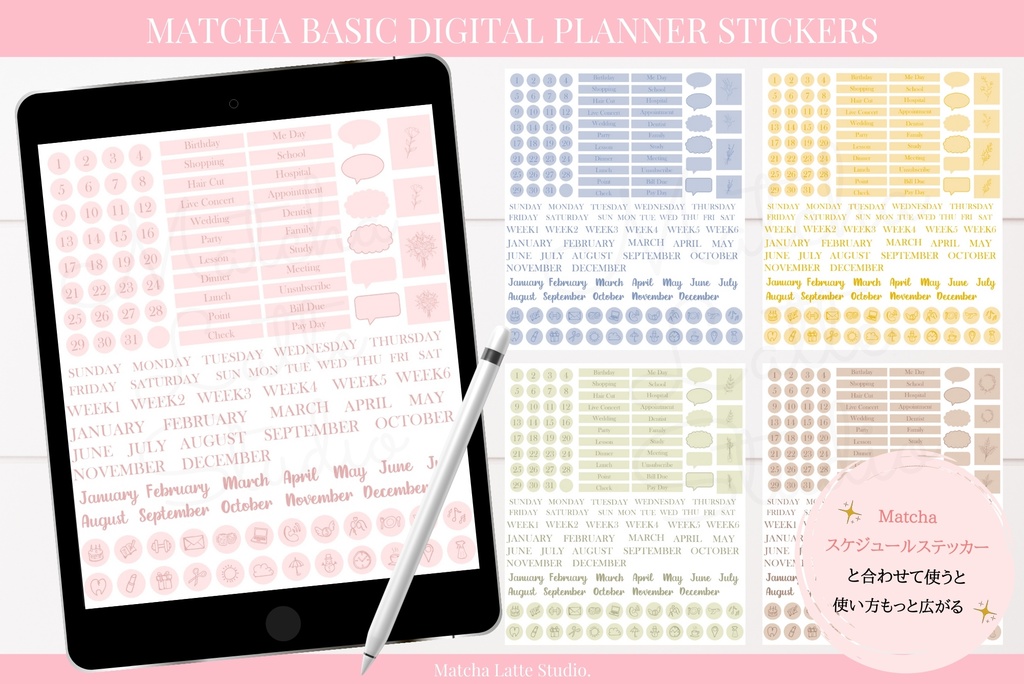抹茶デジタルステッカー ベーシックセット