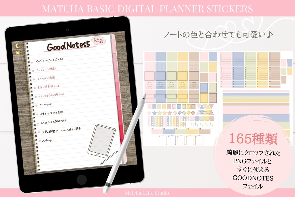 抹茶デジタルステッカー ベーシックセット