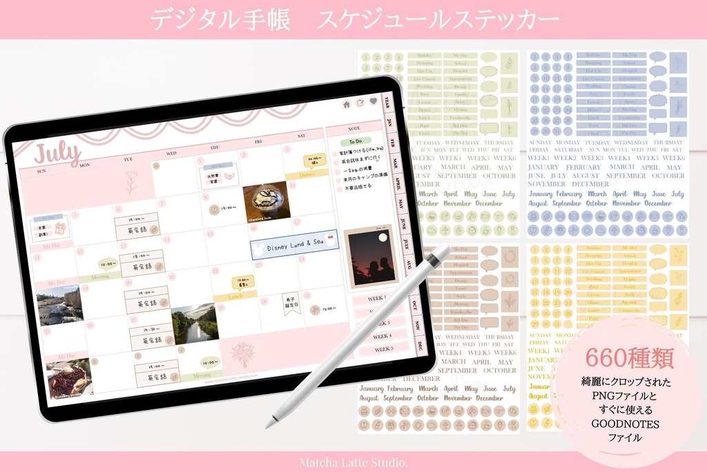 デジタルステッカー マンスリーセット Matchaデザイン