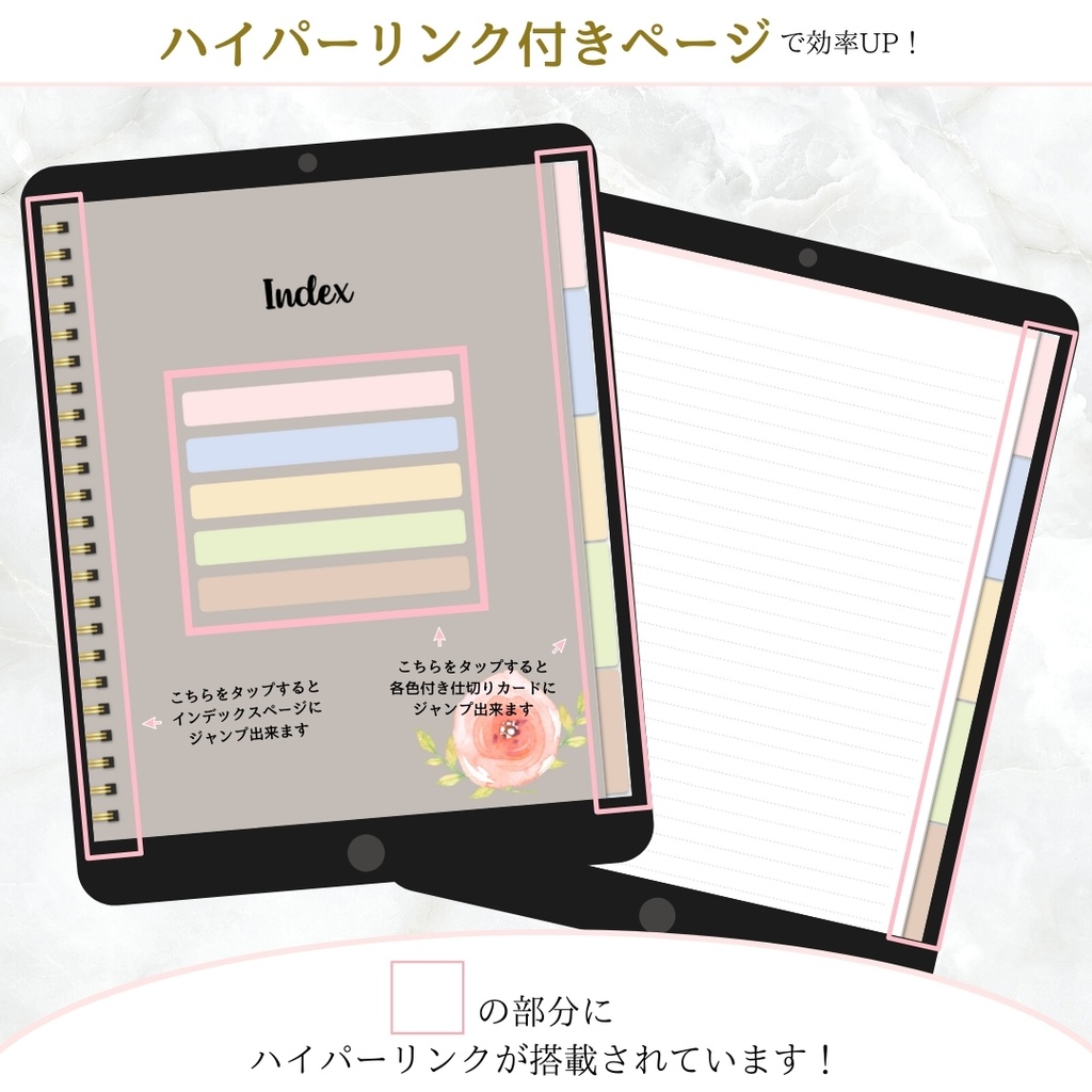 【無地/罫線/コーネル】ノートアプリで使えるデジタルシンプルノートブック 花柄デザイン 【ハイパーリンク付き】