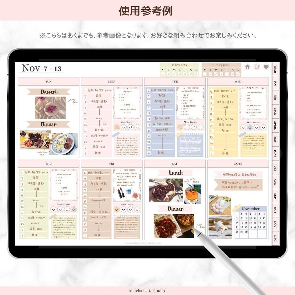 デジタルステッカー ウィークリーセット Matcha