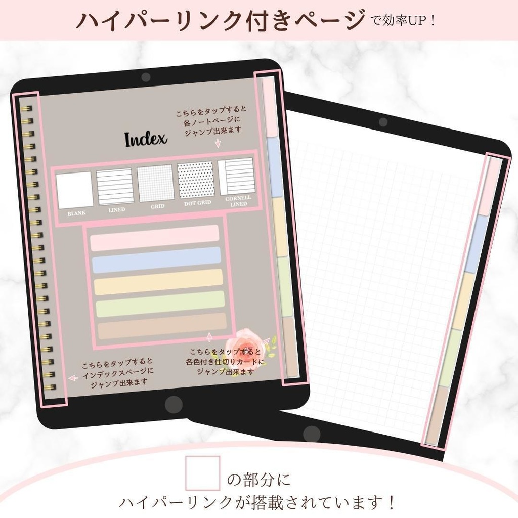 デジタルカスタマイズノート 花柄デザイン【ハイパーリンク付き】