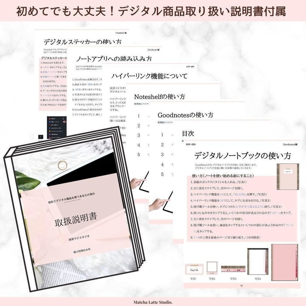 デジタルカスタマイズノート 花柄デザイン【ハイパーリンク付き】