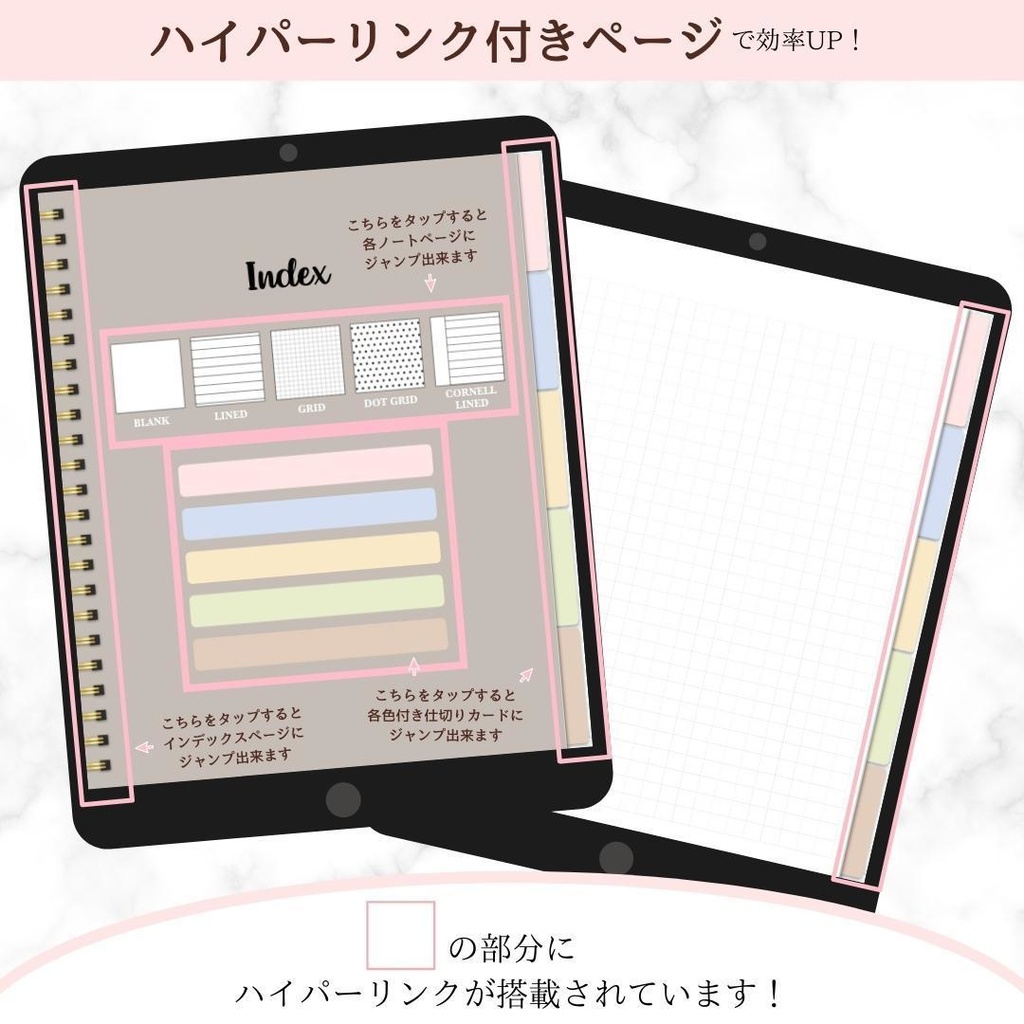 デジタルカスタマイズノート ミニマリストデザイン【ハイパーリンク付き】