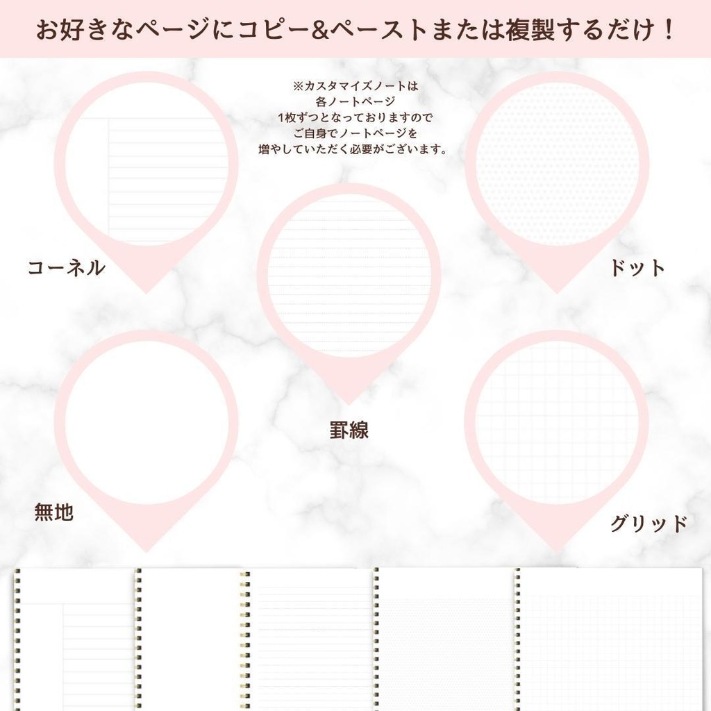 デジタルカスタマイズノート ミニマリストデザイン【ハイパーリンク付き】