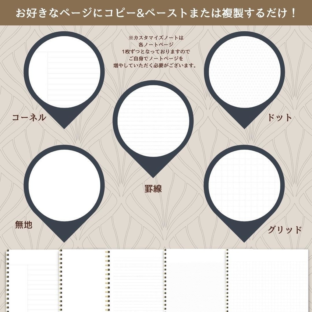 デジタルカスタマイズノート Luna vintageデザイン 【ハイパーリンク付き】