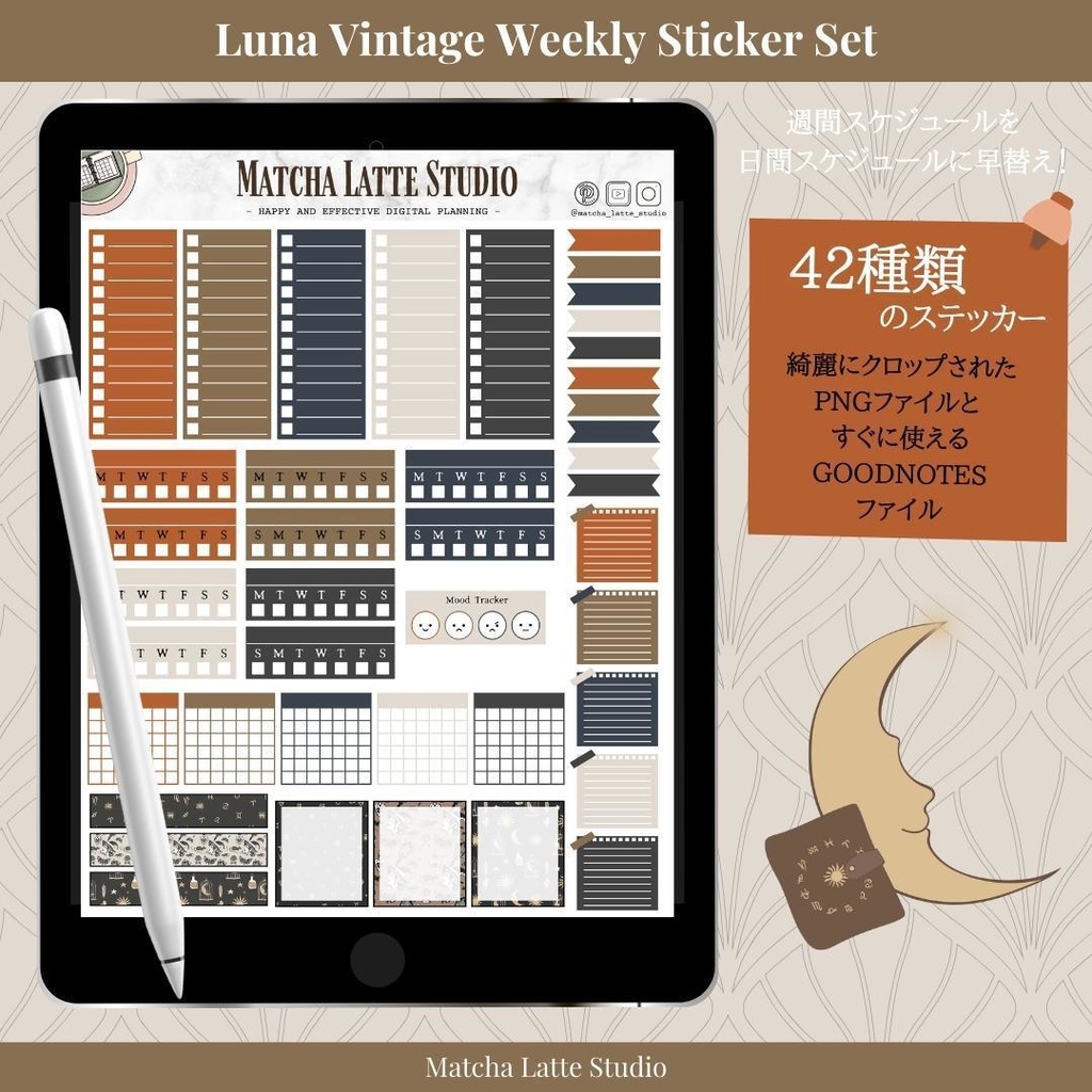 デジタルステッカー ウィークリーセット Luna Vintage