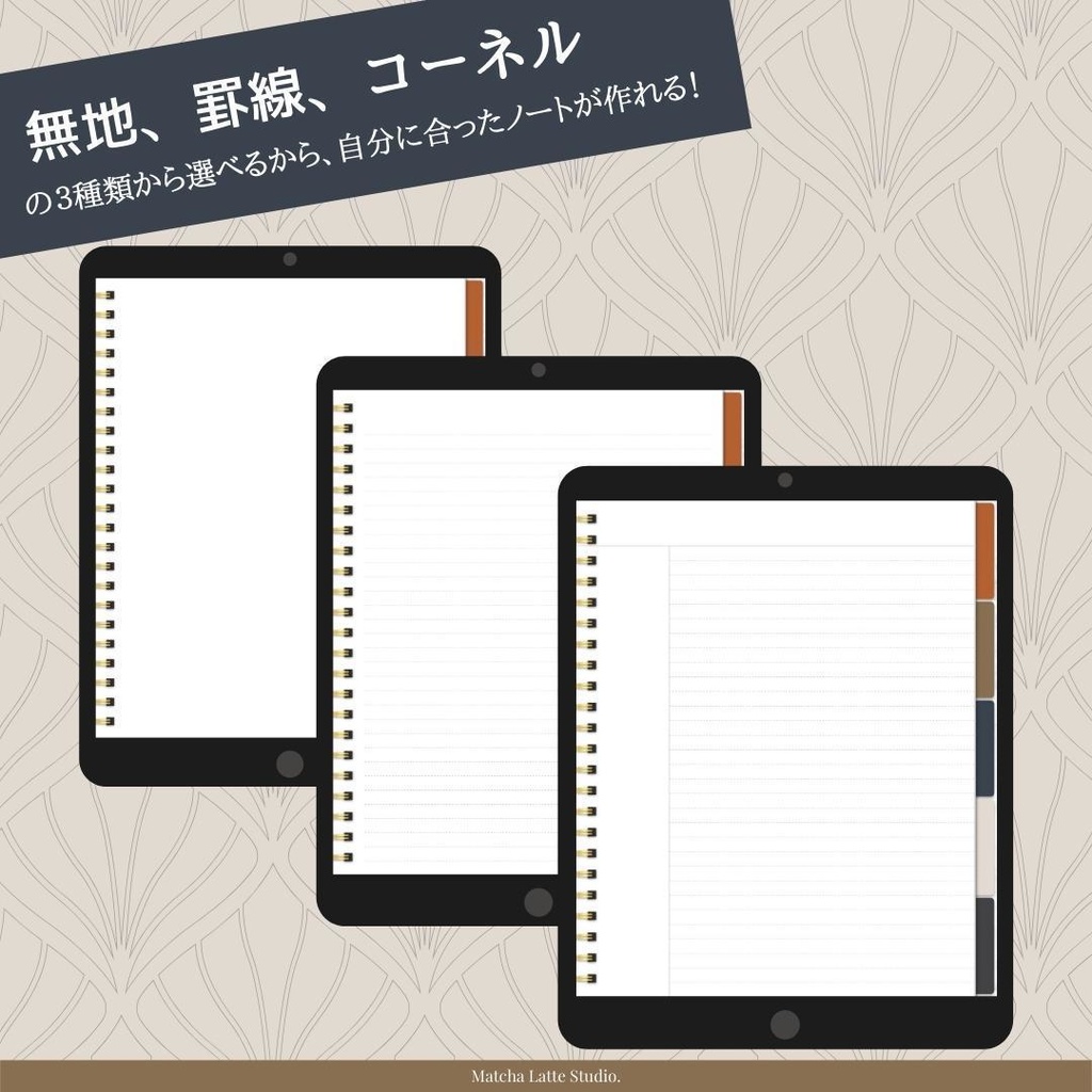 【無地/罫線/コーネル】デジタルシンプルノートブック Luna Vintageデザイン 【ハイパーリンク付き】