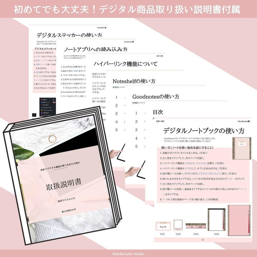 デジタルカスタマイズノート mochiデザイン【ハイパーリンク付き】