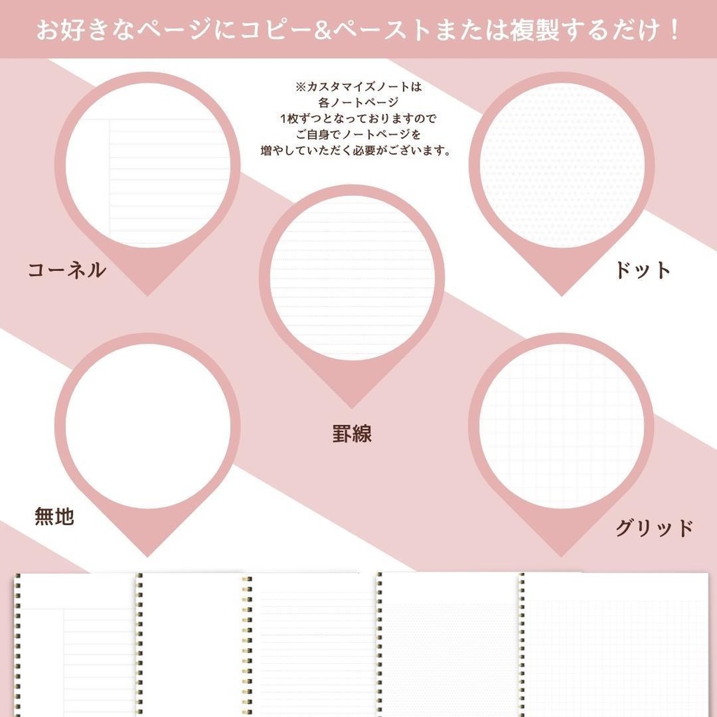 デジタルカスタマイズノート mochiデザイン【ハイパーリンク付き】