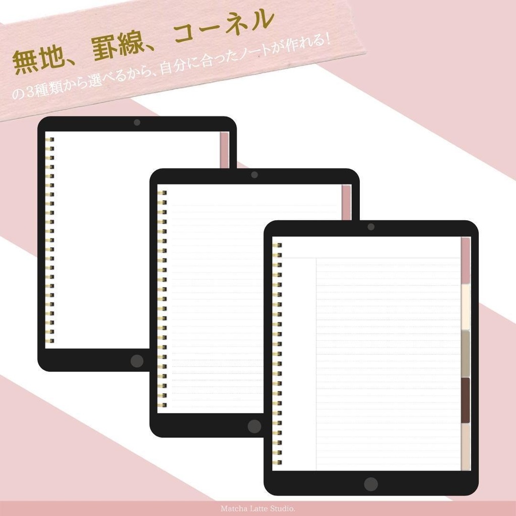 【無地/罫線/コーネル】デジタルシンプルノートブック mochiデザイン 【ハイパーリンク付き】