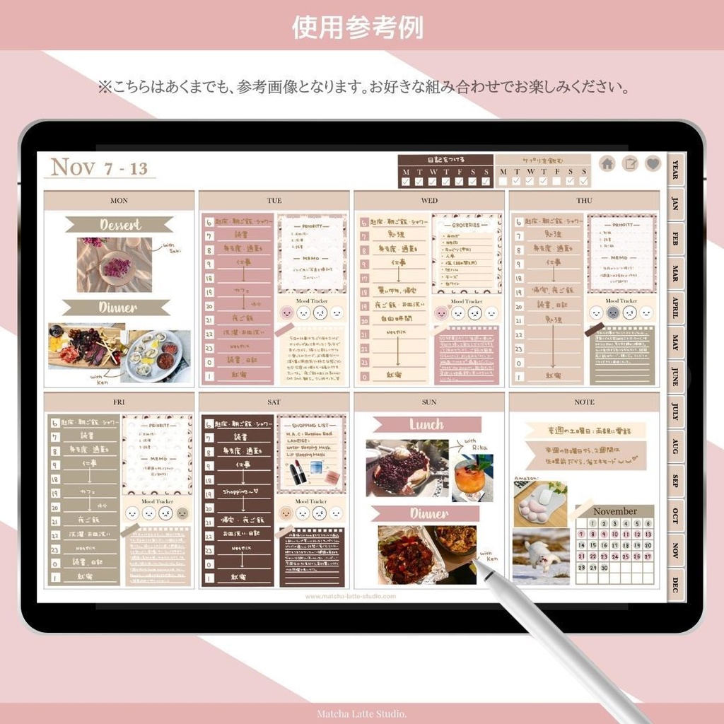 デジタルステッカー ウィークリーセット mochi