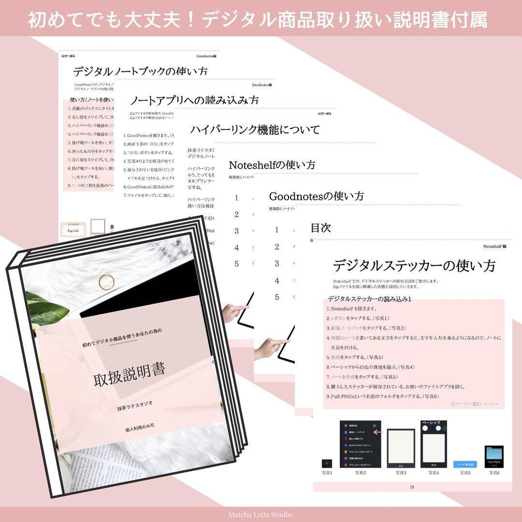 デジタルステッカー ウィークリーセット mochi