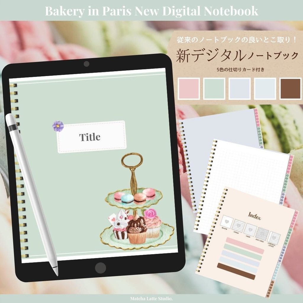 新デジタルカスタマイズノートブック Bakery in Parisデザイン - 抹茶