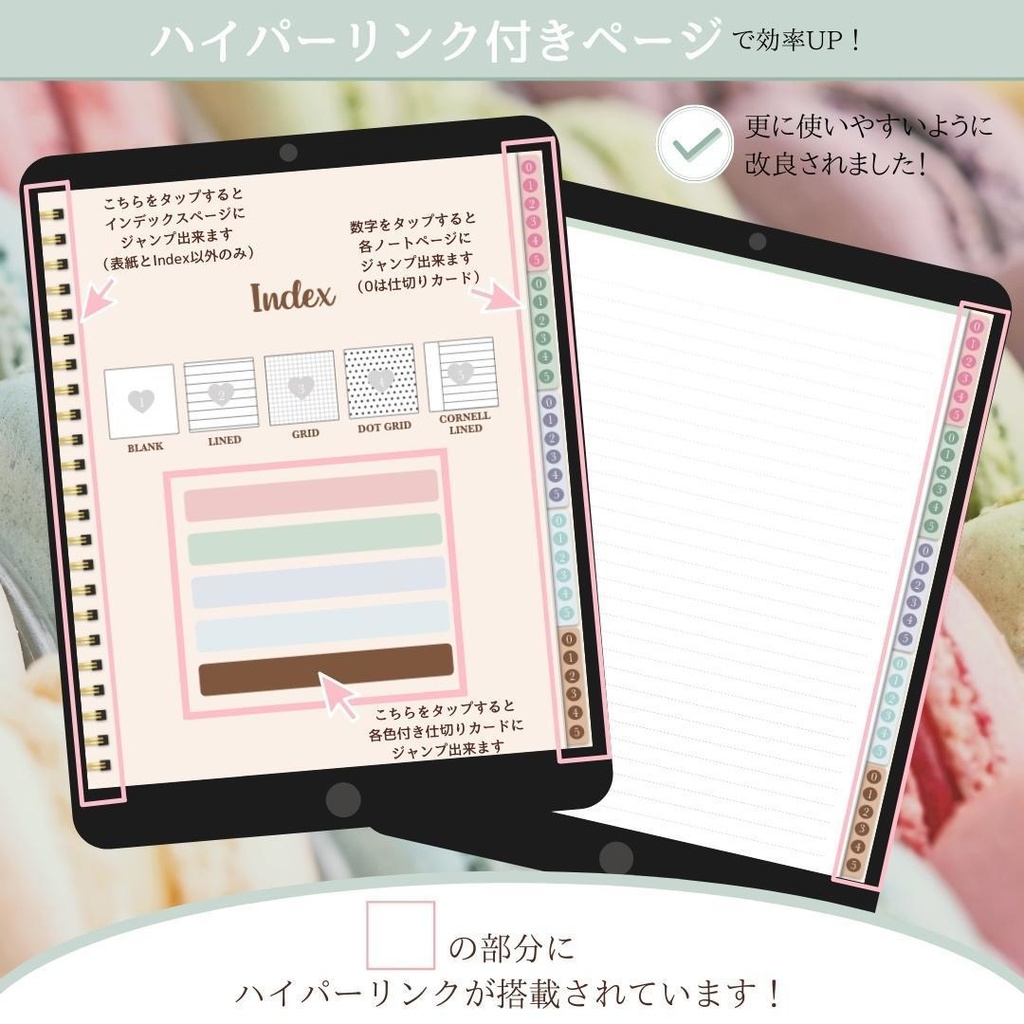 新デジタルカスタマイズノートブック  Bakery in Parisデザイン