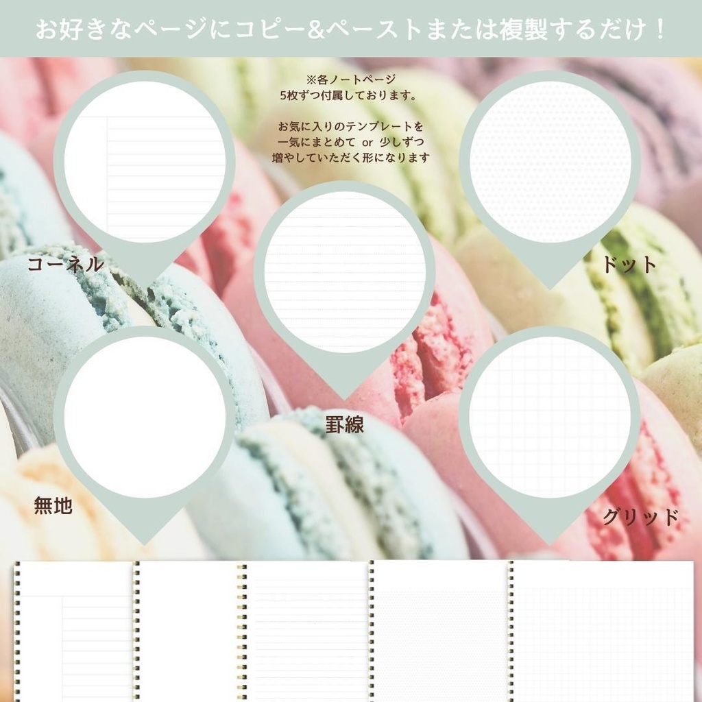 新デジタルカスタマイズノートブック  Bakery in Parisデザイン