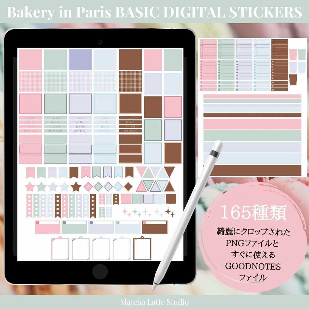 Bakery in Parisデジタルステッカー ベーシックセット