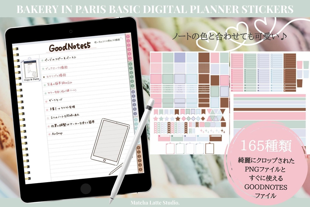 Bakery in Parisデジタルステッカー ベーシックセット