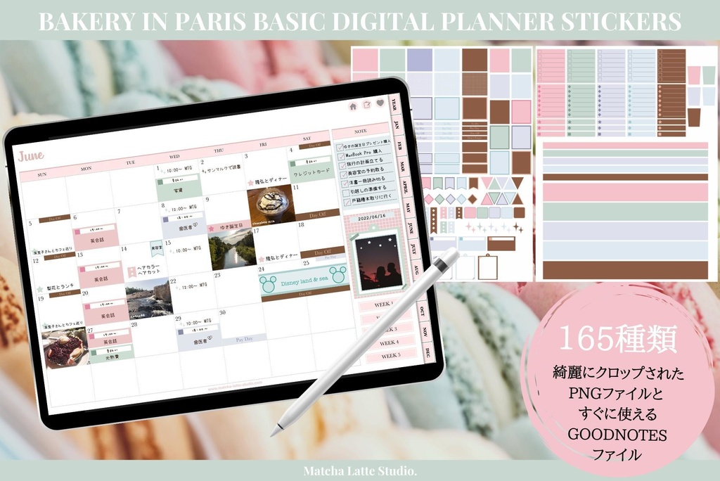 Bakery in Parisデジタルステッカー ベーシックセット