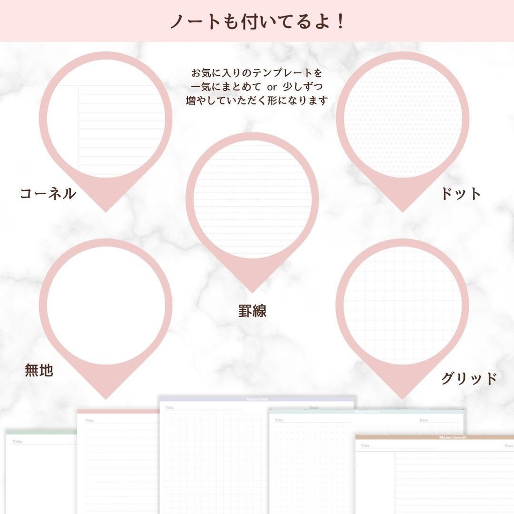 デジタル単語/語学ノート