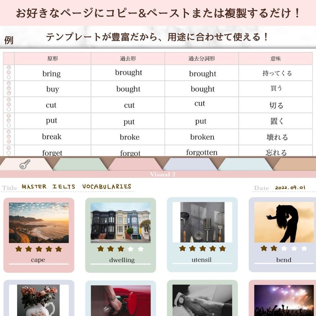 デジタル単語/語学ノート