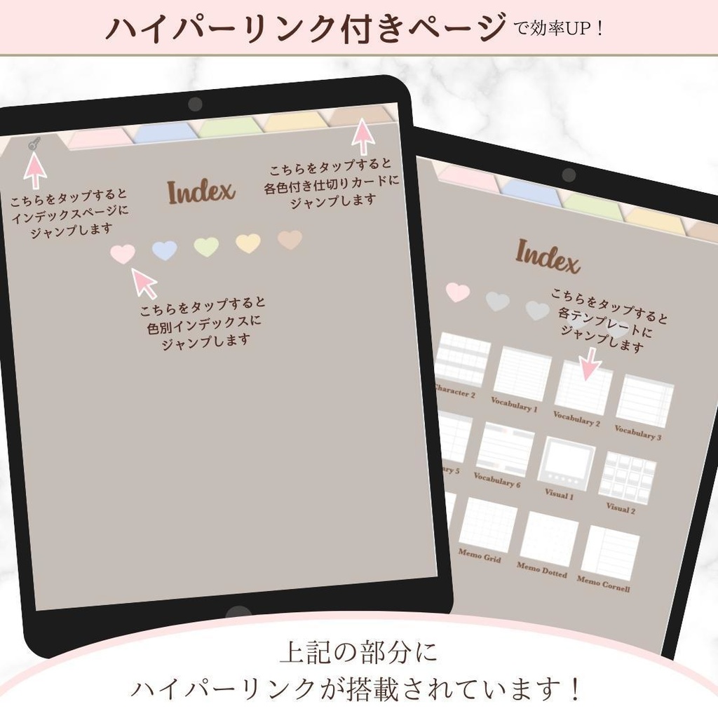 デジタル単語/語学ノート