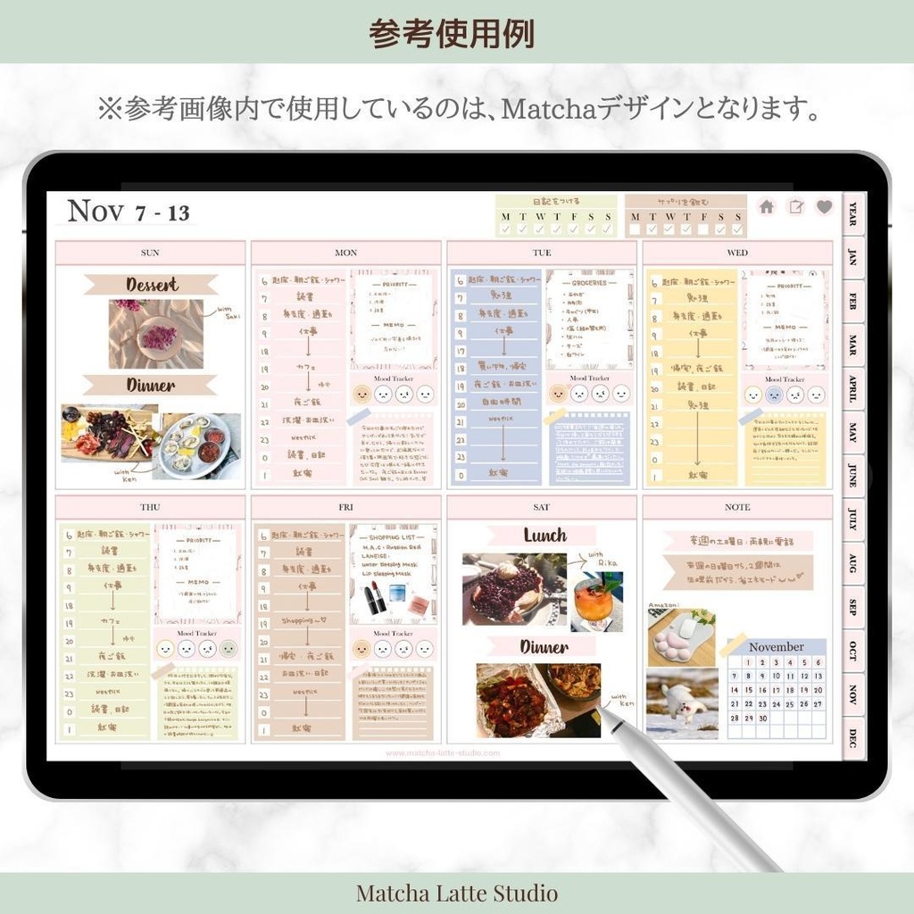 デジタルステッカー ウィークリーセット Bakery in Parisデザイン