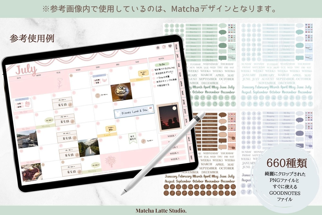 デジタルステッカー マンスリーセット Bakery in Parisデザイン