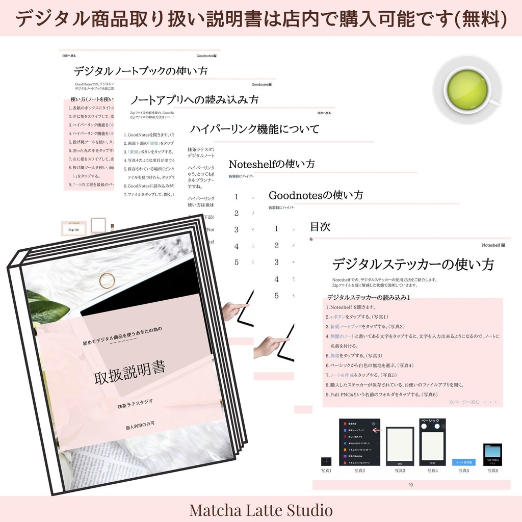 【日付無し/Pro/横型】 抹茶デジタルプランナー くすみカラー