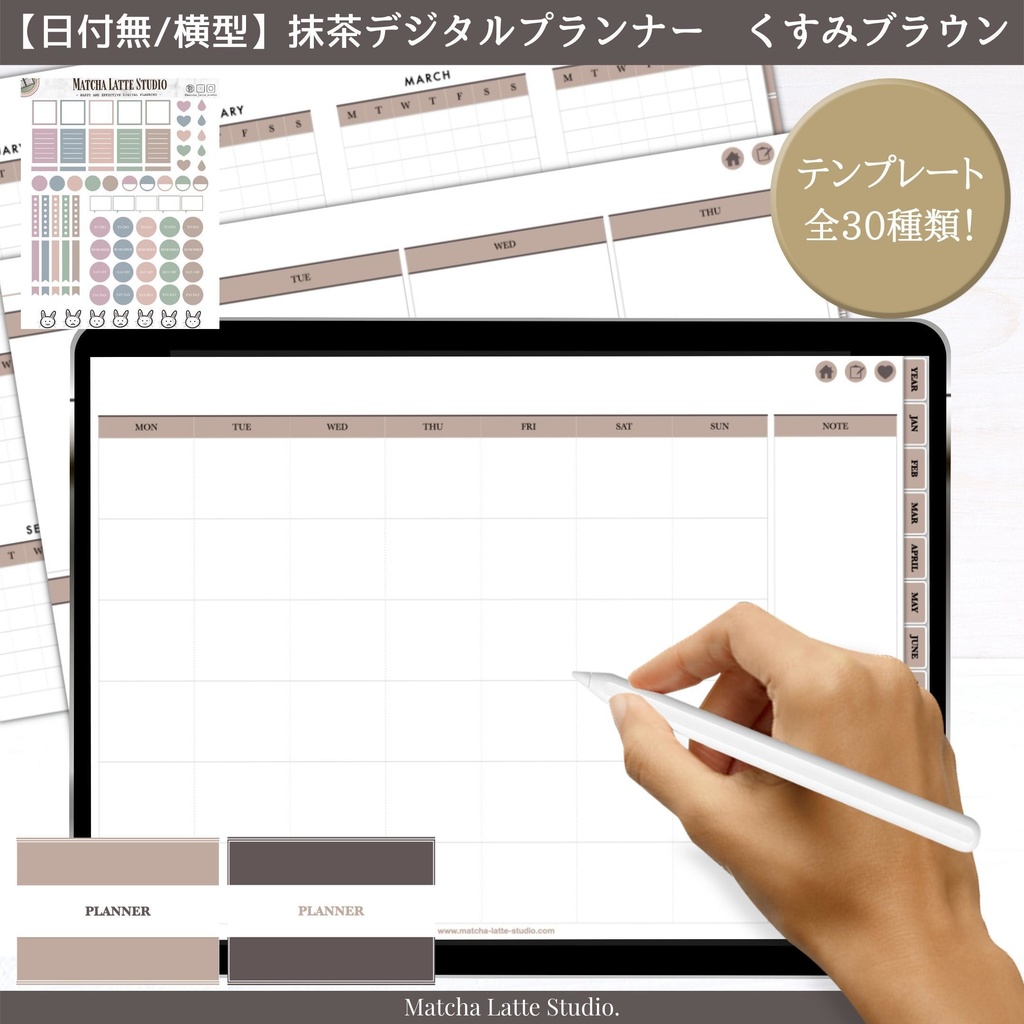 【日付無し/Pro/横型】 抹茶デジタルプランナー くすみカラー